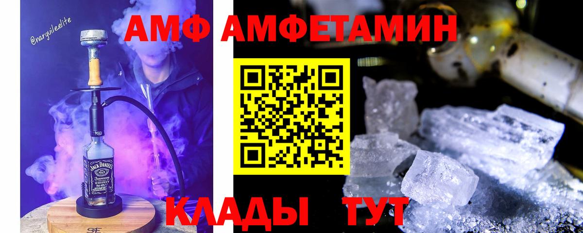 АМФ  Amphetamine 97%  Вход с VPN  Кириши 