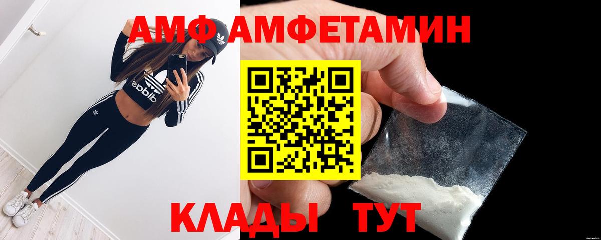 АМФЕТАМИН Premium Кириши