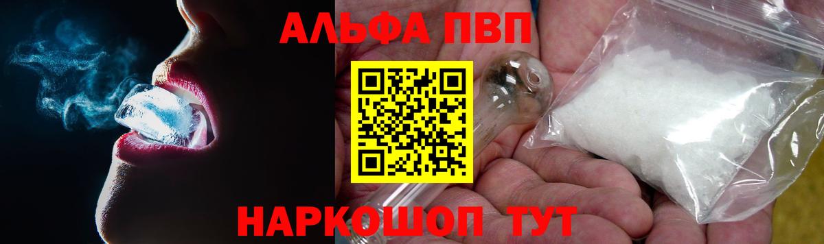 Alfa_PVP крисы CK  Alpha PVP мука  A-PVP СК  Кириши  Вход с VPN 