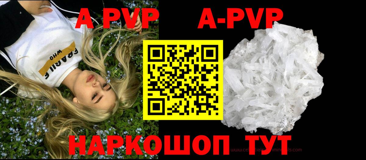 Альфа ПВП VHQ Кириши