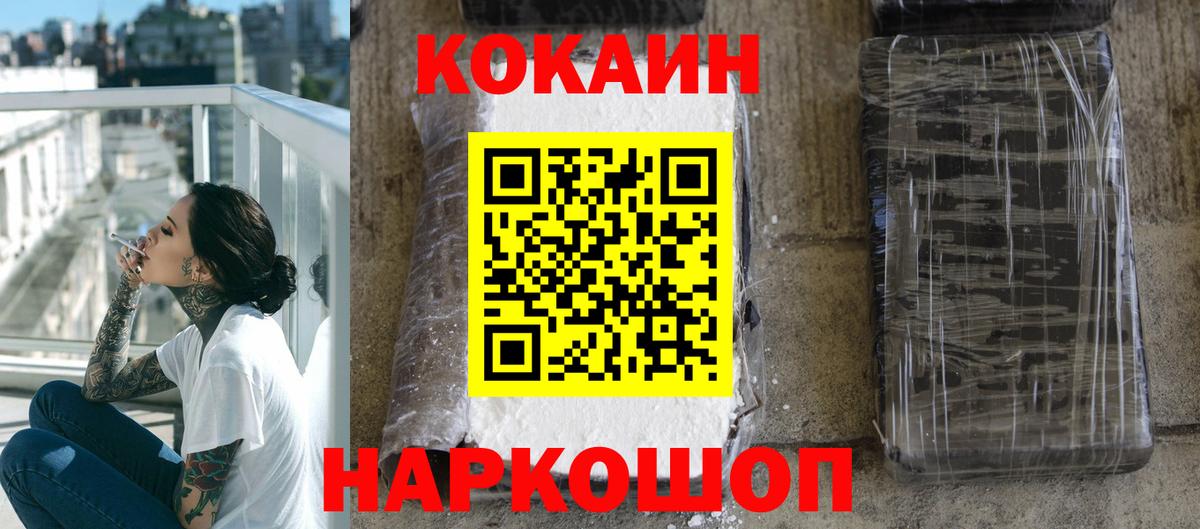 ГАШИШ  ГАШ  Кириши  NBOMe  Меф   MDMA  Бошки Шишки  Вход с VPN  Канабис  COCAIN 
