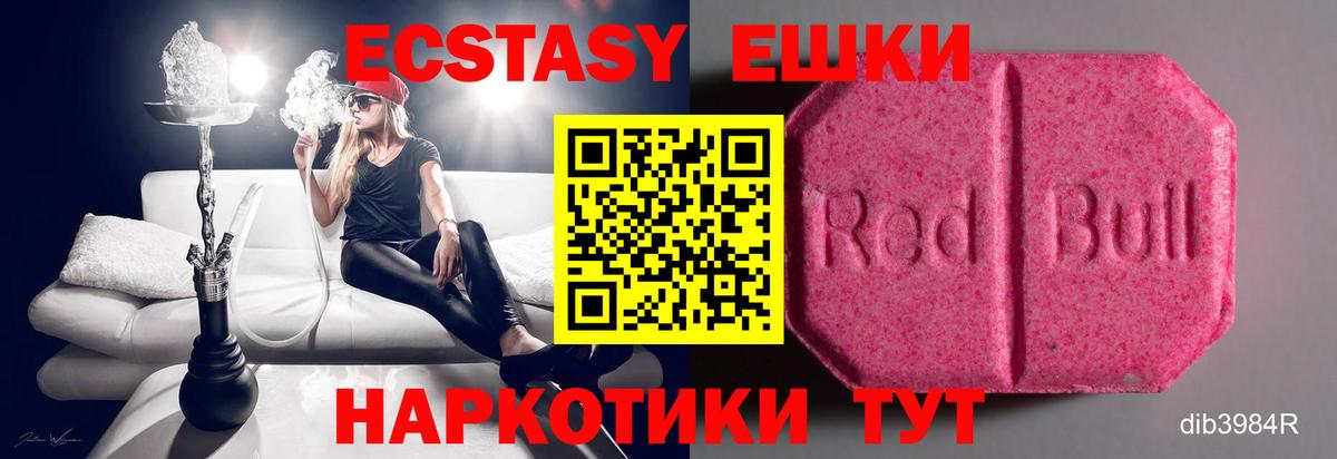 Ecstasy mix Кириши