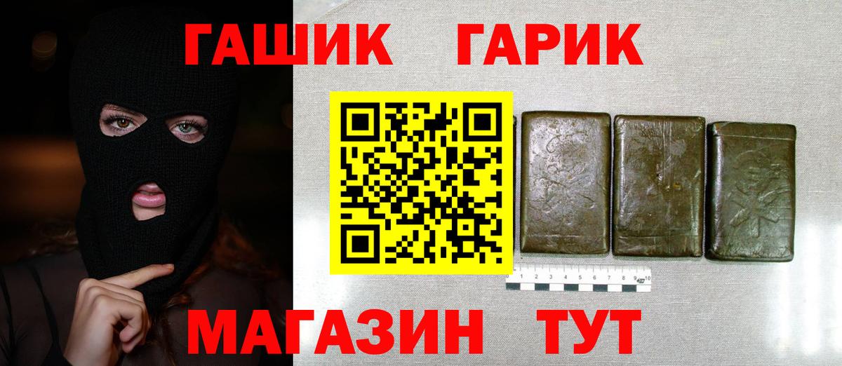 ГАШИШ гарик Кириши