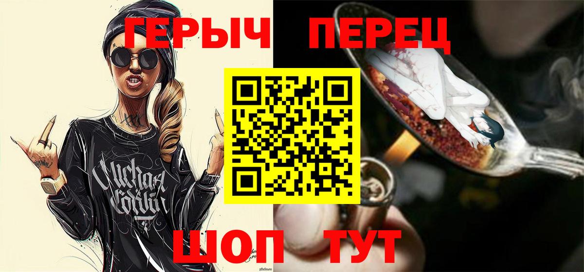 Героин герыч  Вход с VPN  Героин  Кириши 