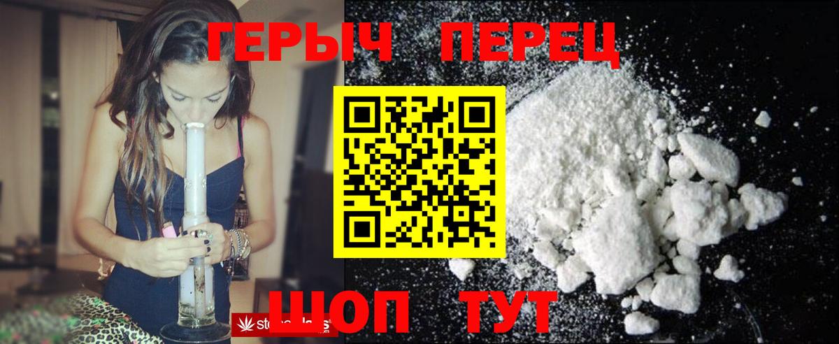 Героин Heroin Кириши