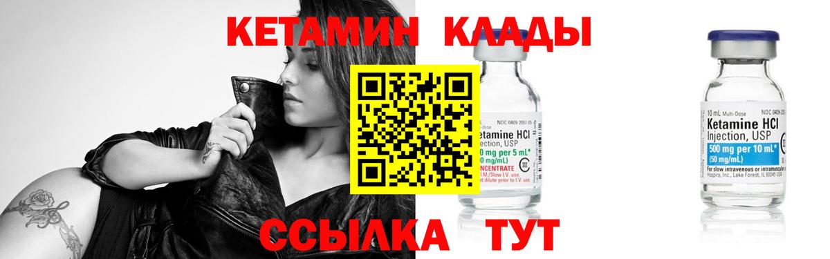 КЕТАМИН VHQ  omg ТОР  Вход с VPN  Кириши  КЕТАМИН VHQ 