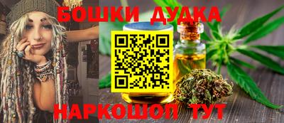 гашишное масло Бугуруслан