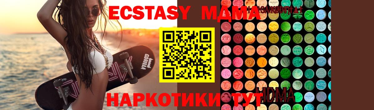MDMA crystal Кириши