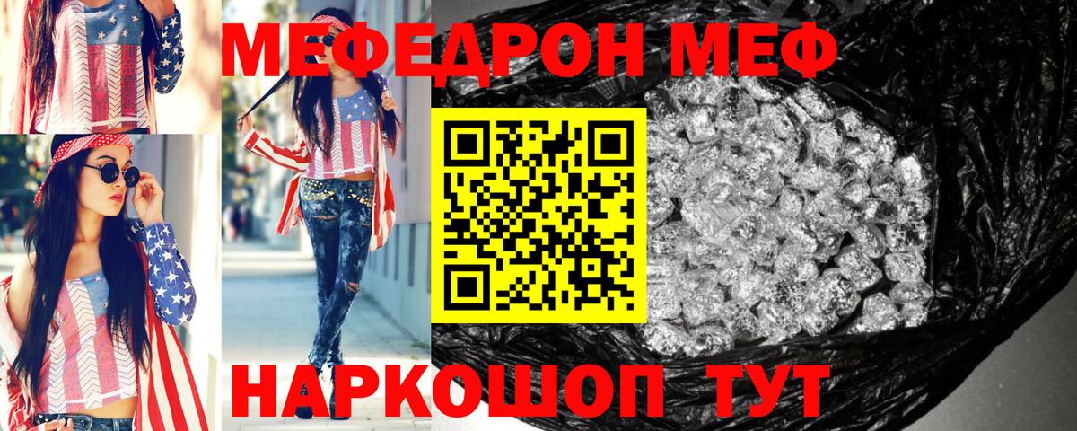 Кириши  Мефедрон VHQ  МЯУ-МЯУ мука  купить   Вход с VPN  МЕФ 