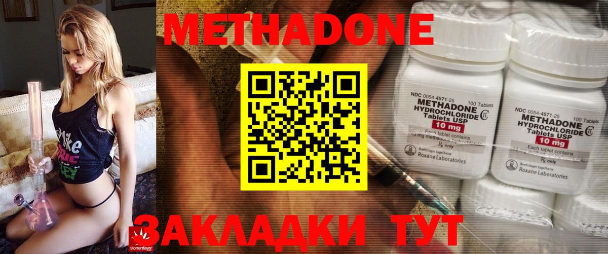 Метадон VHQ  Метадон мёд  Вход с VPN  Кириши 