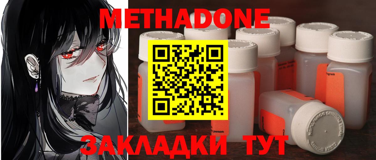МЕТАДОН белоснежный Кириши