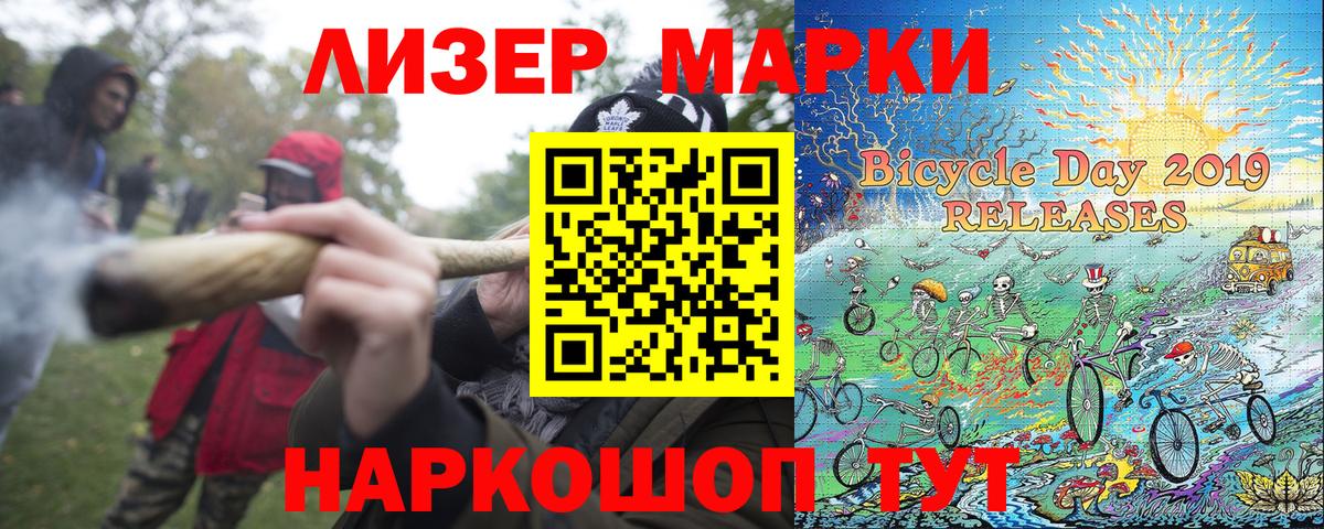 Наркотические марки 1,8мг  Вход с VPN  Кириши 