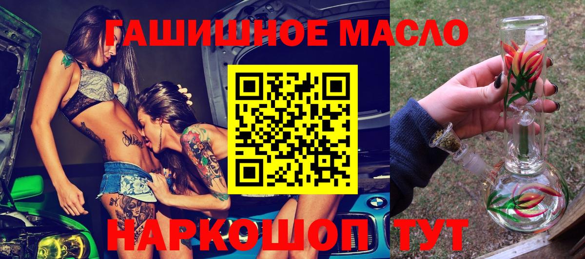 ТГК THC oil  Вход с VPN  ТГК вейп  что такое наркотик  Кириши 