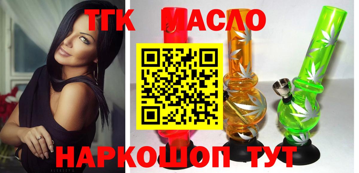 Дистиллят ТГК вейп Кириши