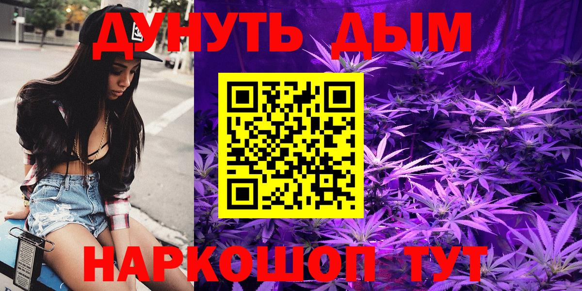 Конопля индика  Марихуана семена  Кириши  Вход с VPN 